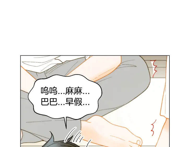 绯闻女一号韩漫全集-番外30 准备二胎了？！无删减无遮挡章节图片 