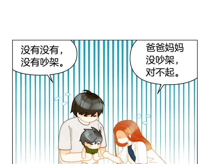 绯闻女一号韩漫全集-番外30 准备二胎了？！无删减无遮挡章节图片 