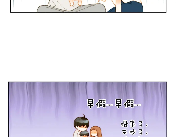 绯闻女一号韩漫全集-番外30 准备二胎了？！无删减无遮挡章节图片 