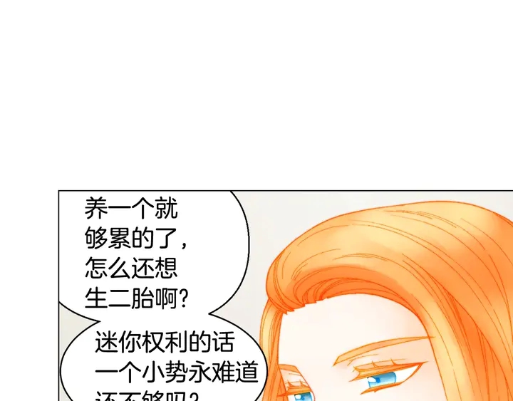 绯闻女一号韩漫全集-番外30 准备二胎了？！无删减无遮挡章节图片 