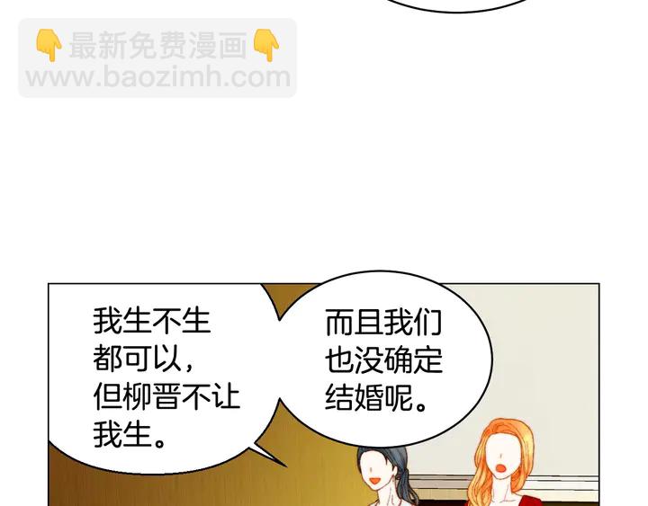 绯闻女一号韩漫全集-番外30 准备二胎了？！无删减无遮挡章节图片 