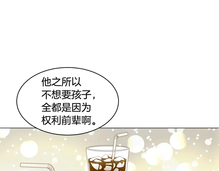 绯闻女一号韩漫全集-番外30 准备二胎了？！无删减无遮挡章节图片 