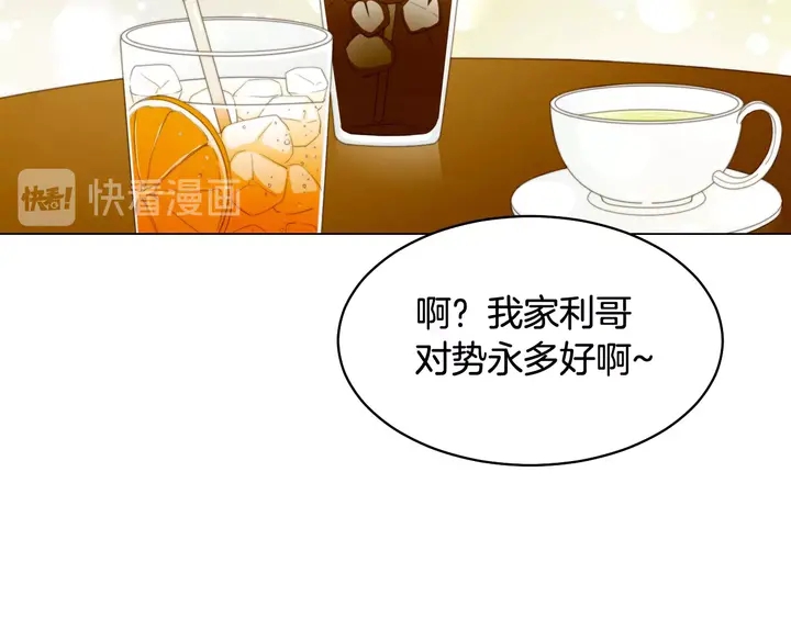 绯闻女一号韩漫全集-番外30 准备二胎了？！无删减无遮挡章节图片 