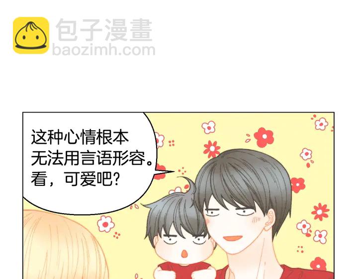 绯闻女一号韩漫全集-番外30 准备二胎了？！无删减无遮挡章节图片 