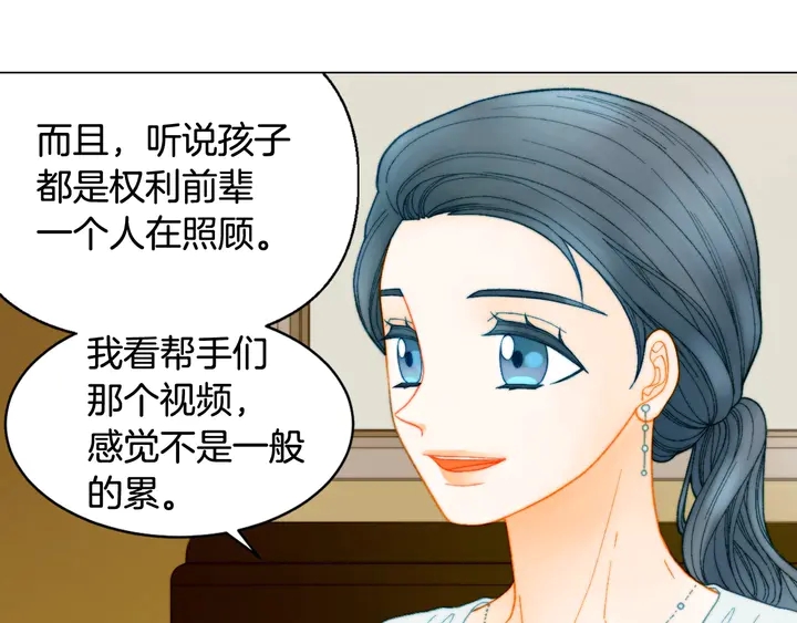 绯闻女一号韩漫全集-番外30 准备二胎了？！无删减无遮挡章节图片 