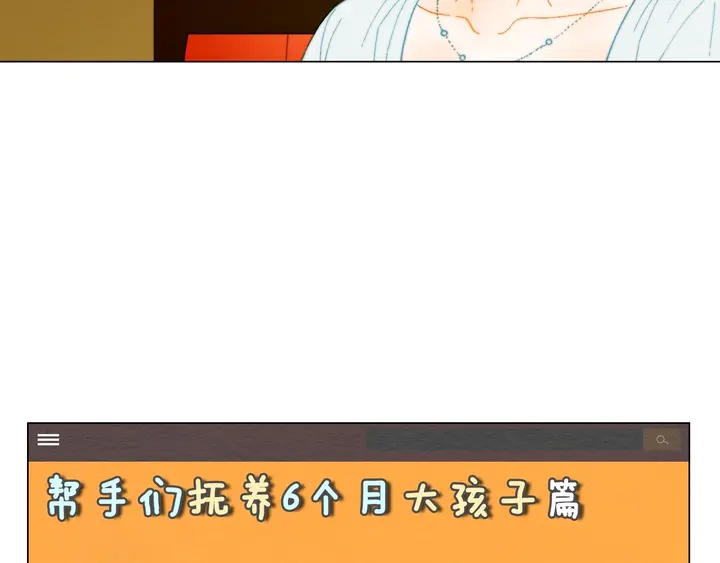 绯闻女一号韩漫全集-番外30 准备二胎了？！无删减无遮挡章节图片 