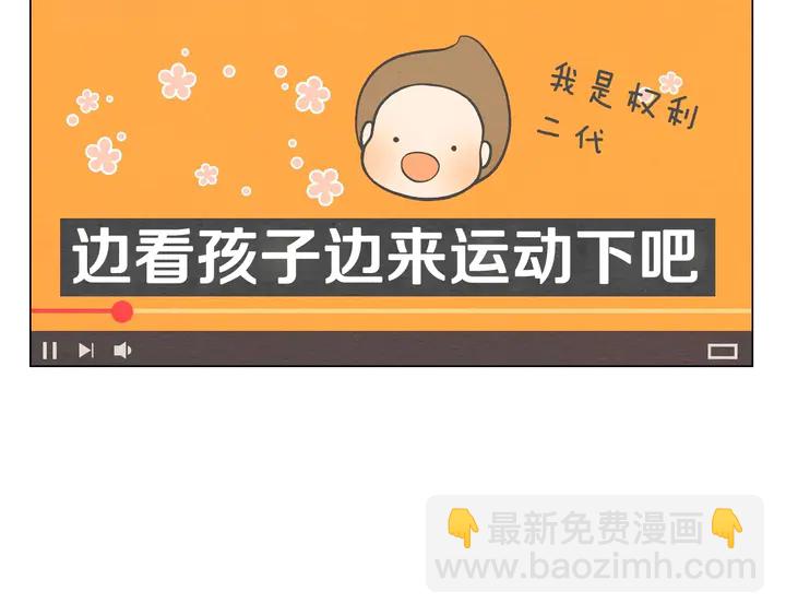 绯闻女一号韩漫全集-番外30 准备二胎了？！无删减无遮挡章节图片 