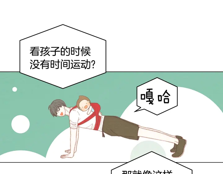 绯闻女一号韩漫全集-番外30 准备二胎了？！无删减无遮挡章节图片 