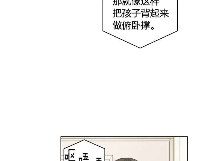绯闻女一号韩漫全集-番外30 准备二胎了？！无删减无遮挡章节图片 