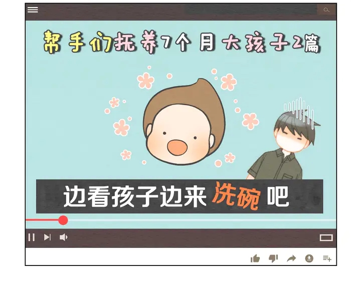 绯闻女一号韩漫全集-番外30 准备二胎了？！无删减无遮挡章节图片 