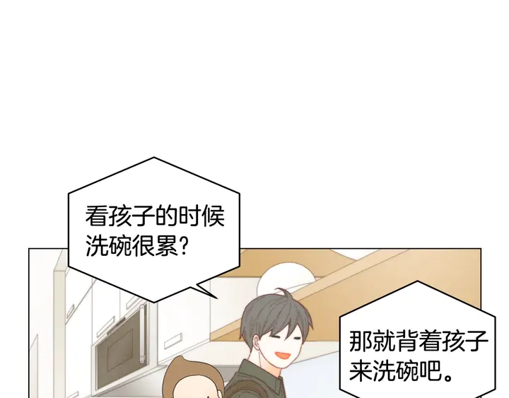 绯闻女一号韩漫全集-番外30 准备二胎了？！无删减无遮挡章节图片 