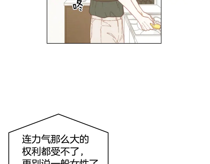 绯闻女一号韩漫全集-番外30 准备二胎了？！无删减无遮挡章节图片 