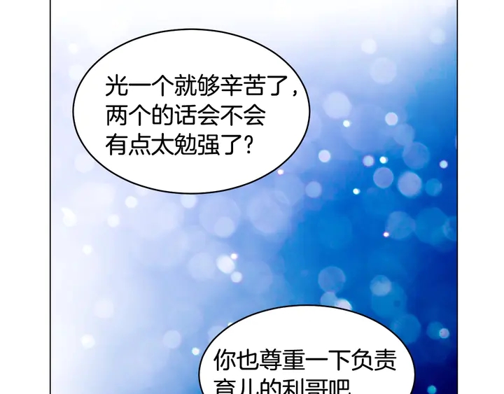 绯闻女一号韩漫全集-番外30 准备二胎了？！无删减无遮挡章节图片 