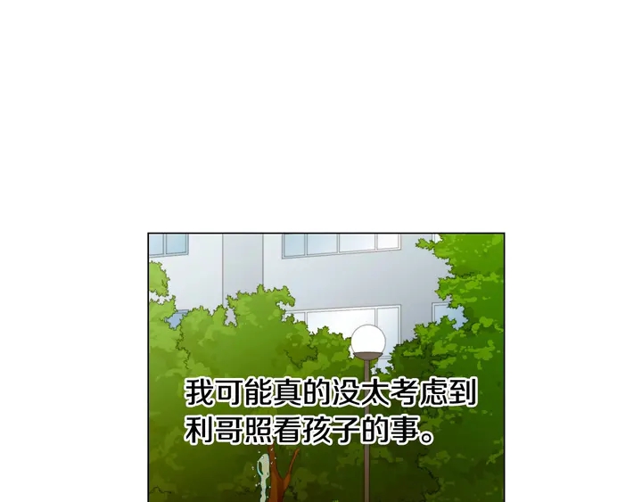 绯闻女一号韩漫全集-番外30 准备二胎了？！无删减无遮挡章节图片 