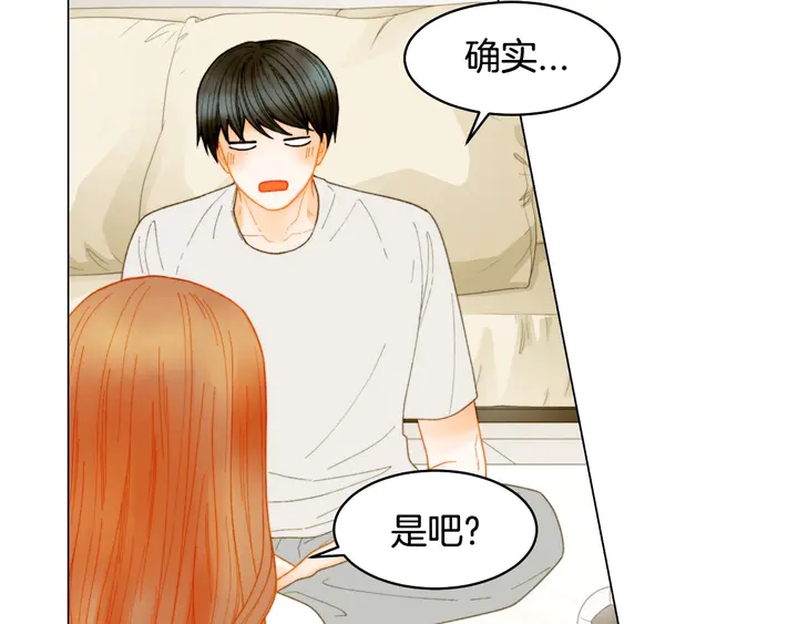 绯闻女一号韩漫全集-番外30 准备二胎了？！无删减无遮挡章节图片 