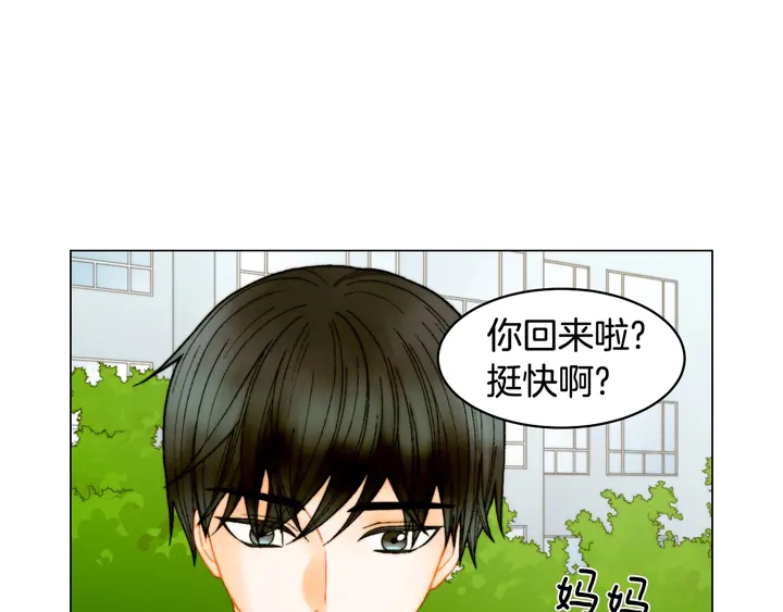 绯闻女一号韩漫全集-番外30 准备二胎了？！无删减无遮挡章节图片 