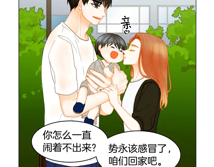 绯闻女一号韩漫全集-番外30 准备二胎了？！无删减无遮挡章节图片 