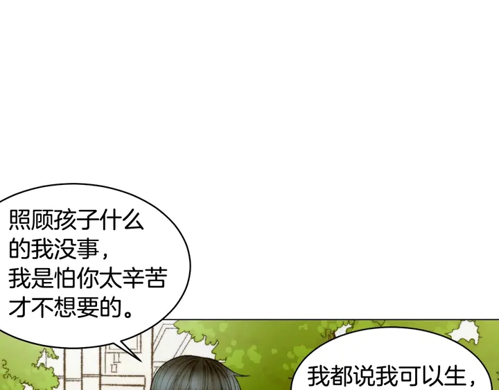 绯闻女一号韩漫全集-番外30 准备二胎了？！无删减无遮挡章节图片 