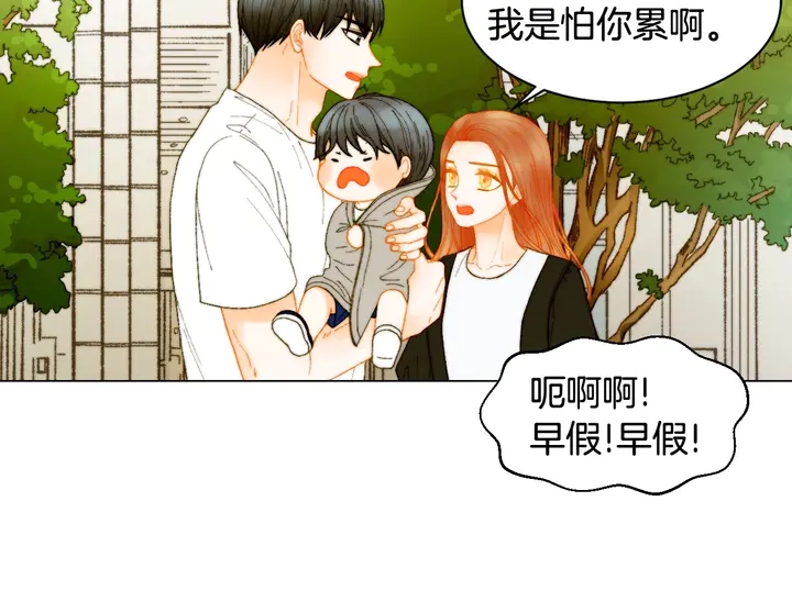 绯闻女一号韩漫全集-番外30 准备二胎了？！无删减无遮挡章节图片 