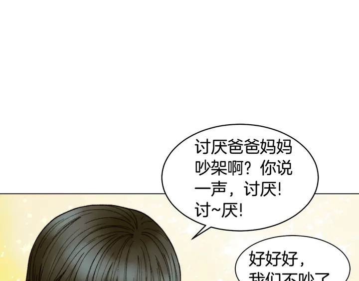 绯闻女一号韩漫全集-番外30 准备二胎了？！无删减无遮挡章节图片 