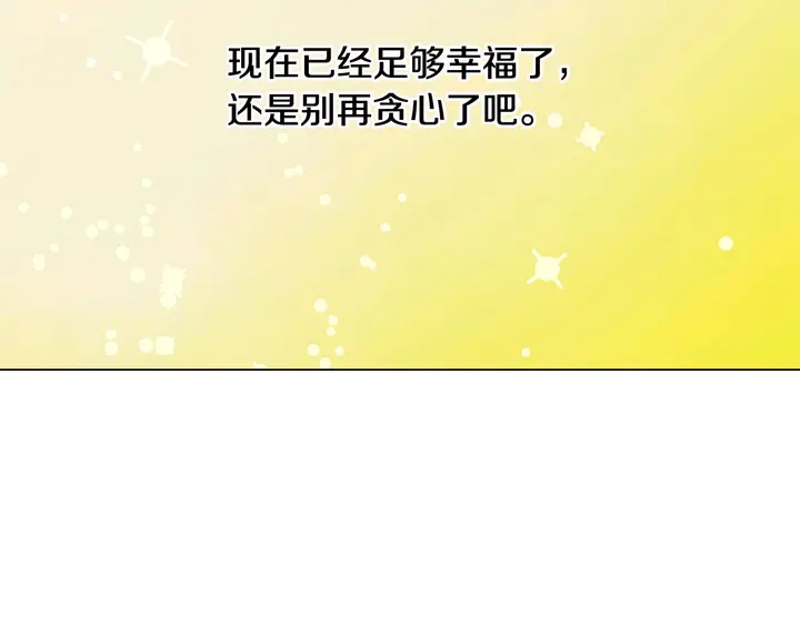 绯闻女一号韩漫全集-番外30 准备二胎了？！无删减无遮挡章节图片 