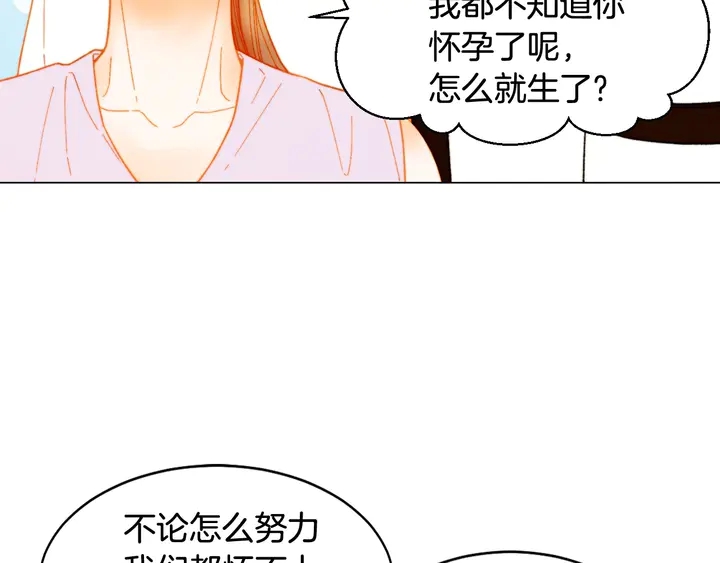 绯闻女一号韩漫全集-番外30 准备二胎了？！无删减无遮挡章节图片 