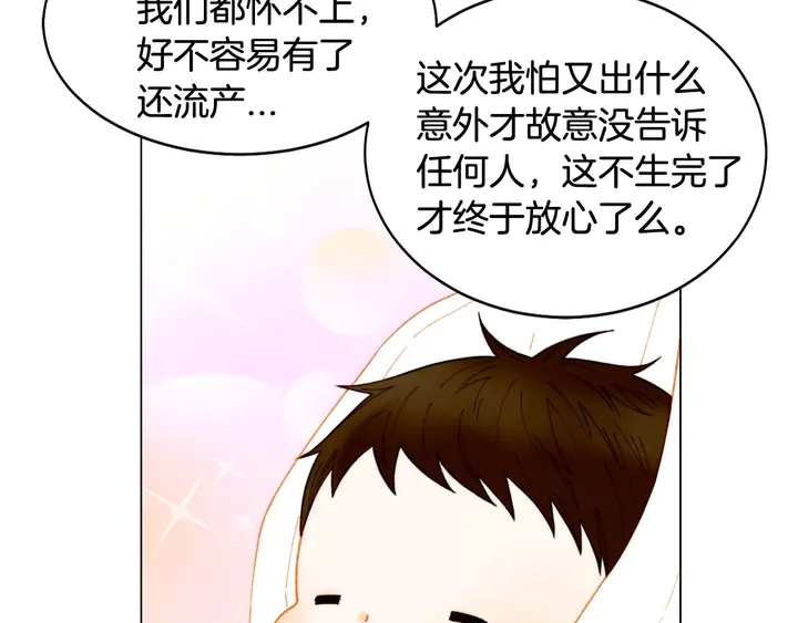 绯闻女一号韩漫全集-番外30 准备二胎了？！无删减无遮挡章节图片 