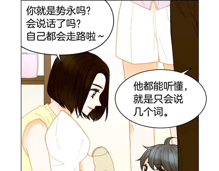 绯闻女一号韩漫全集-番外30 准备二胎了？！无删减无遮挡章节图片 