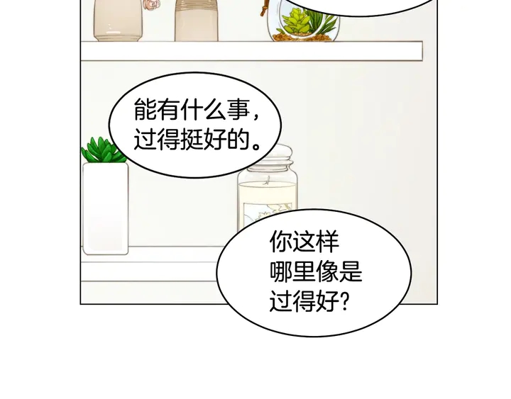 绯闻女一号韩漫全集-番外31 每一刻都在想你无删减无遮挡章节图片 
