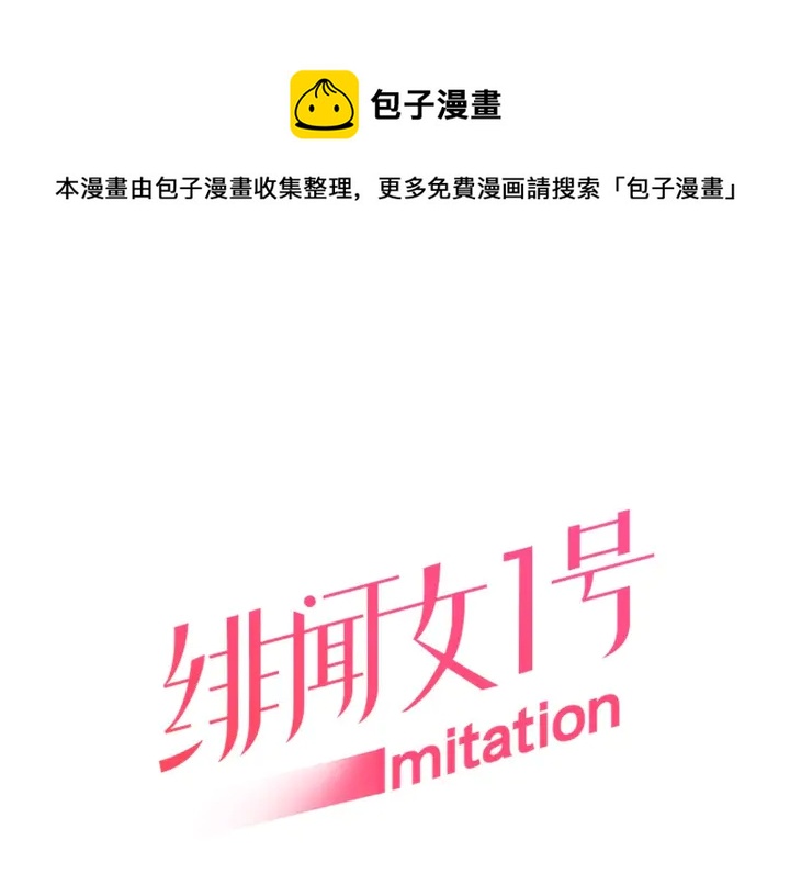 绯闻女一号韩漫全集-番外32 从嫉妒到接受无删减无遮挡章节图片 