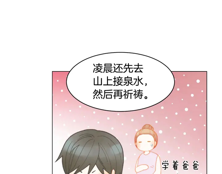 绯闻女一号韩漫全集-番外32 从嫉妒到接受无删减无遮挡章节图片 