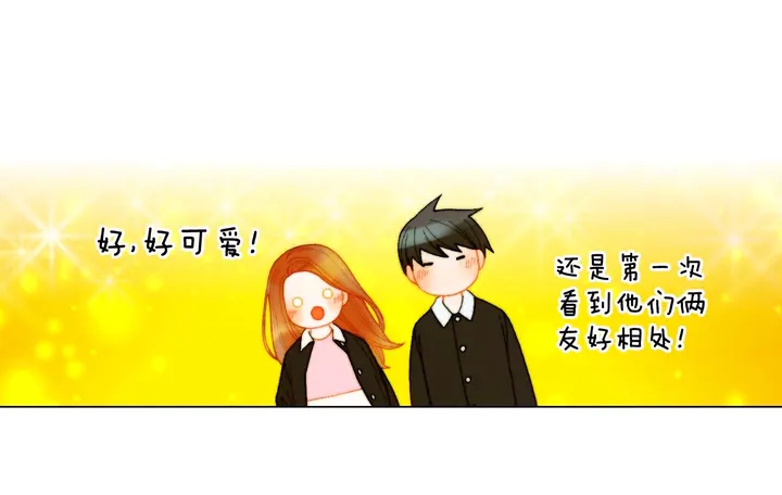 绯闻女一号韩漫全集-番外32 从嫉妒到接受无删减无遮挡章节图片 