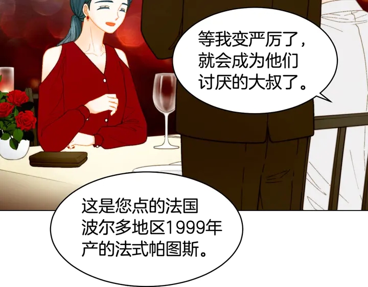 绯闻女一号韩漫全集-番外32 从嫉妒到接受无删减无遮挡章节图片 
