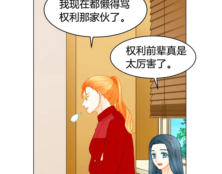 绯闻女一号韩漫全集-番外32 从嫉妒到接受无删减无遮挡章节图片 