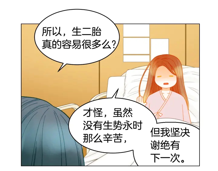 绯闻女一号韩漫全集-番外32 从嫉妒到接受无删减无遮挡章节图片 