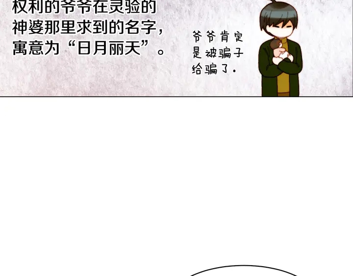 绯闻女一号韩漫全集-番外32 从嫉妒到接受无删减无遮挡章节图片 