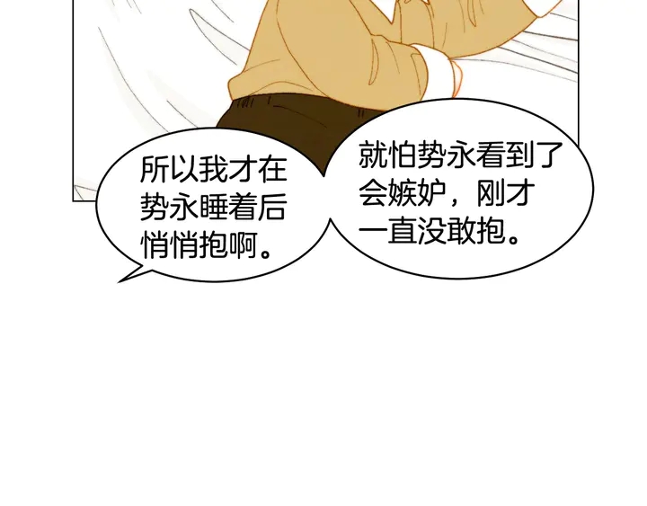 绯闻女一号韩漫全集-番外32 从嫉妒到接受无删减无遮挡章节图片 