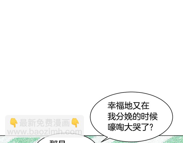 绯闻女一号韩漫全集-番外32 从嫉妒到接受无删减无遮挡章节图片 