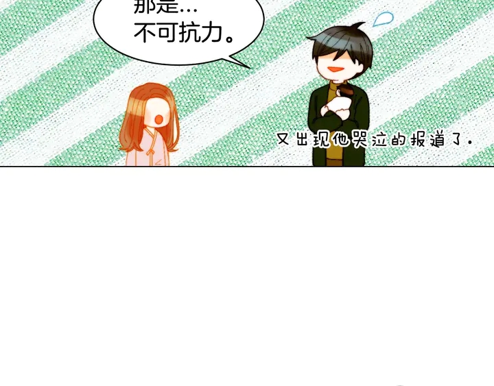 绯闻女一号韩漫全集-番外32 从嫉妒到接受无删减无遮挡章节图片 