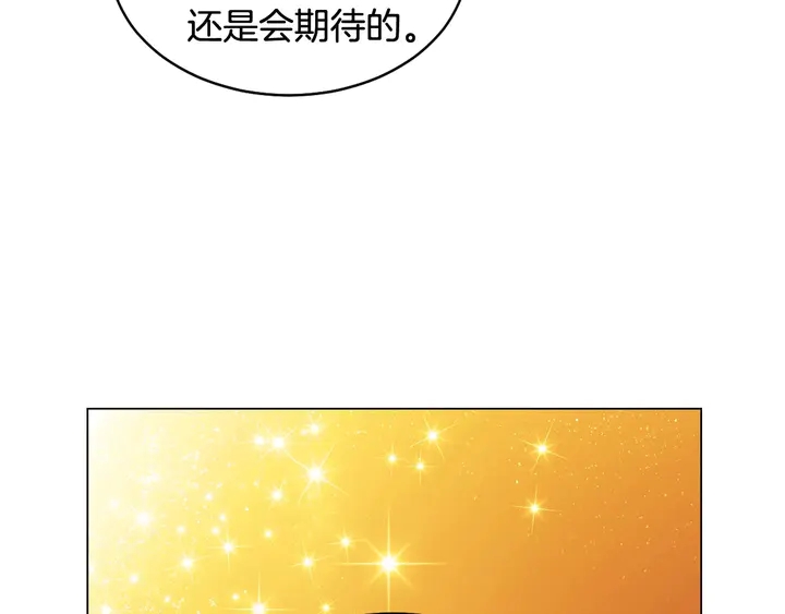 绯闻女一号韩漫全集-番外32 从嫉妒到接受无删减无遮挡章节图片 