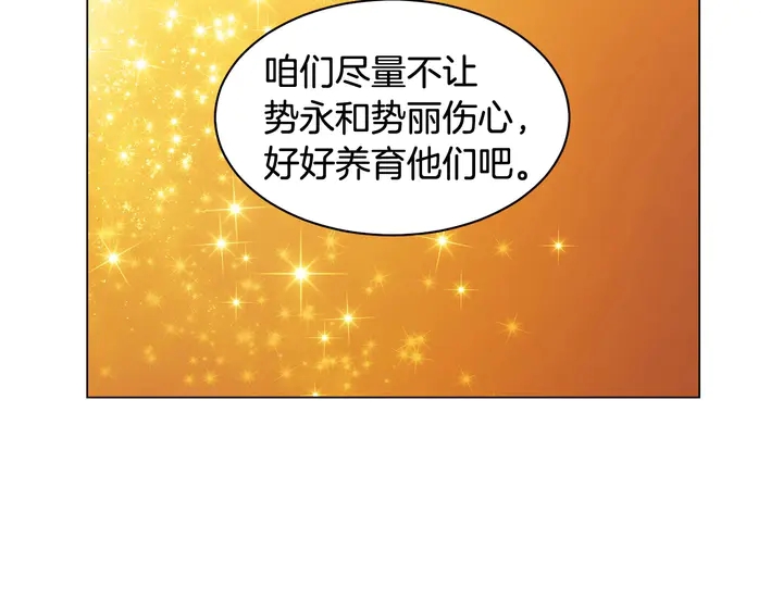 绯闻女一号韩漫全集-番外32 从嫉妒到接受无删减无遮挡章节图片 