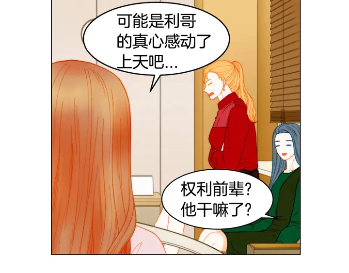 绯闻女一号韩漫全集-番外32 从嫉妒到接受无删减无遮挡章节图片 