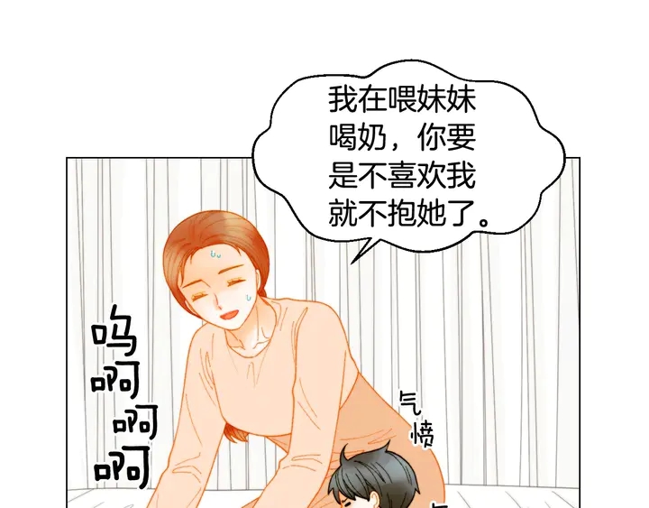 绯闻女一号韩漫全集-番外32 从嫉妒到接受无删减无遮挡章节图片 