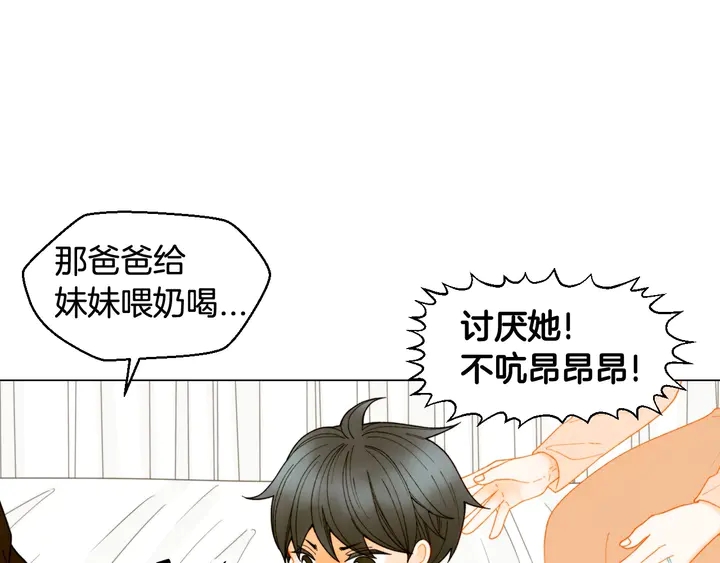 绯闻女一号韩漫全集-番外32 从嫉妒到接受无删减无遮挡章节图片 