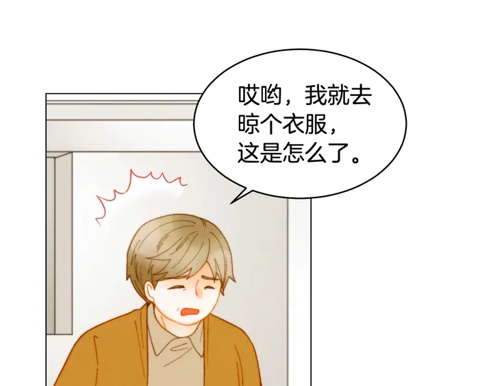 绯闻女一号韩漫全集-番外32 从嫉妒到接受无删减无遮挡章节图片 