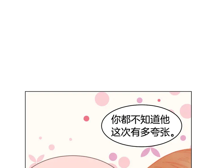 绯闻女一号韩漫全集-番外32 从嫉妒到接受无删减无遮挡章节图片 