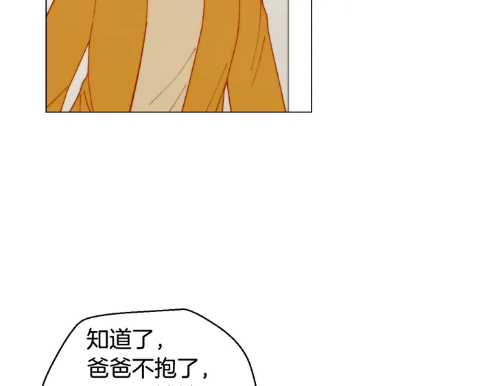 绯闻女一号韩漫全集-番外32 从嫉妒到接受无删减无遮挡章节图片 