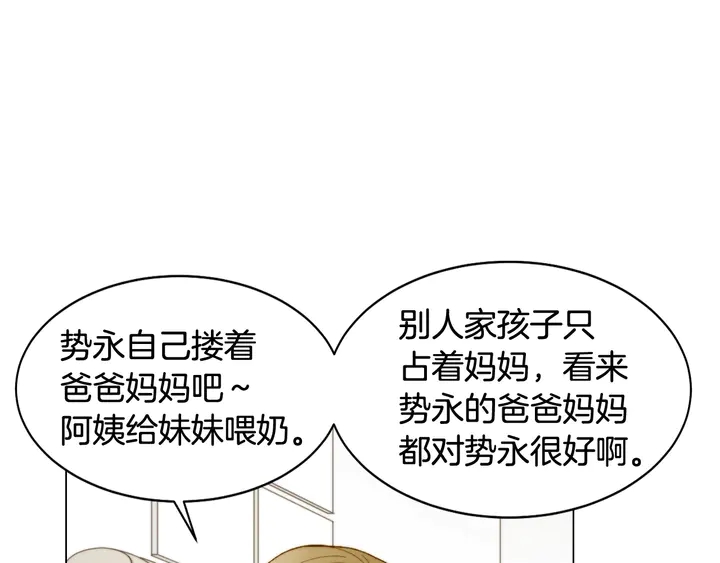 绯闻女一号韩漫全集-番外32 从嫉妒到接受无删减无遮挡章节图片 