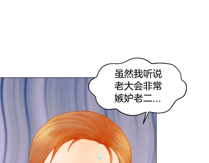 绯闻女一号韩漫全集-番外32 从嫉妒到接受无删减无遮挡章节图片 