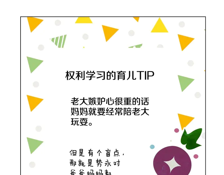 绯闻女一号韩漫全集-番外32 从嫉妒到接受无删减无遮挡章节图片 